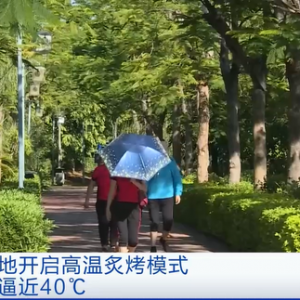 云南多地温度逼近40℃！雪糕销售迎高峰、花农忙采花……