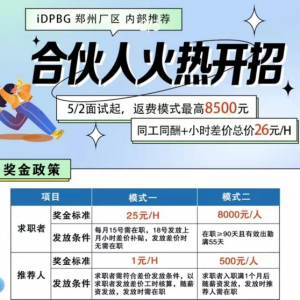 拼了！富士康到高速路口“抢人”！iPhone最大组装厂启动大招工，奖金再提高30% ...