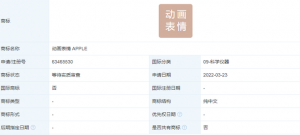 苹果申请注册动画表情 APPLE 商标