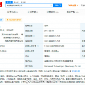 腾讯放弃收购黑鲨科技，小米仍是黑鲨科技的最大股东，占股46.44% ...