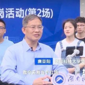 直播间上新“编制岗位”？！大学党委书记变身“主播”，推销学生…… ...