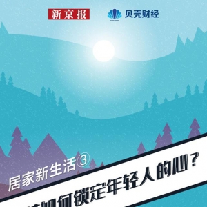 居家新生活③｜全民“露营热” 带火户外消费 超9万家企业入场 ...