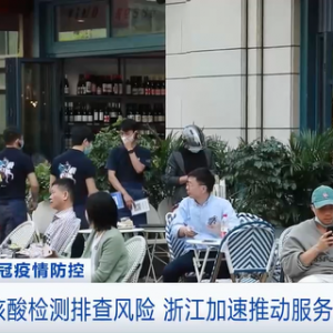 发放消费券、开展常态化核酸检测！浙江加速推动服务业回暖，提振消费信心 ...