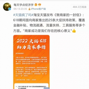 今年618，淘宝豁出去了