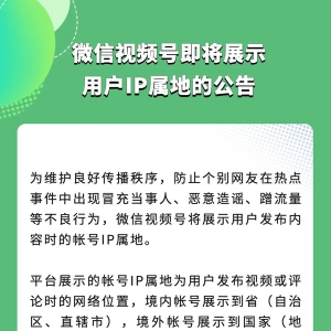 微信发布重要公告