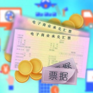 经参调查｜缓解中小微企业融资难 商业票据市场大有可为