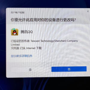 微软全面开放 Win32 应用上架，腾讯 QQ 桌面打包版改为 exe 直装 ...