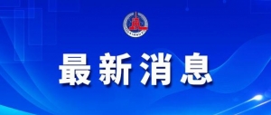 定了！2022年退休人员基本养老金上调4%