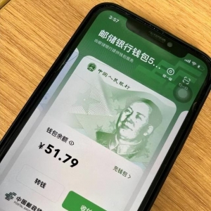 数字人民币满减红包“撒不停”，你参与了吗？还有这些机构持续发力 ...