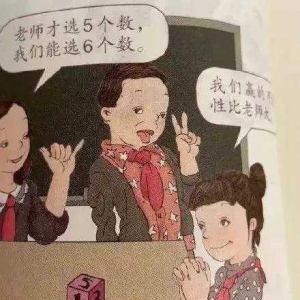 也说“毒教材”事件