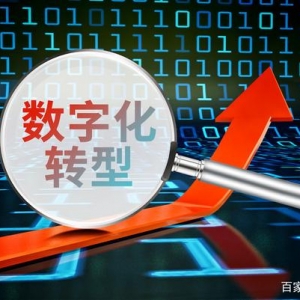 数字化转型进入拐点，华为云赋能云加码数字转型