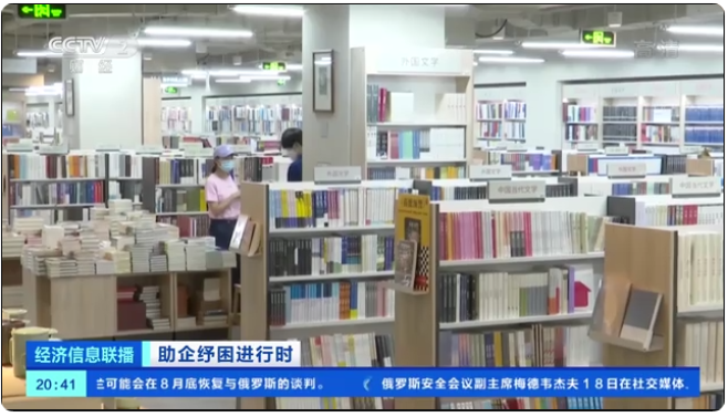 疫情下，实体书店如何自救？开源节流，借“知识型带货”热潮发展线上→ ...