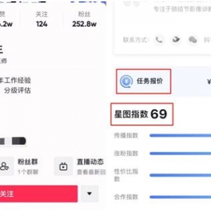 网红医生生意经：个人IP明码标价，大号圈粉，小号带货