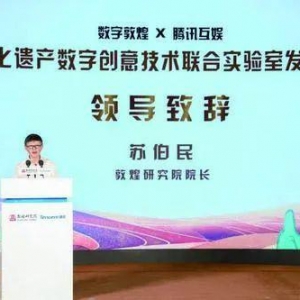 文化名人访谈丨用科技守护古老文明——访敦煌研究院院长苏伯民 ...