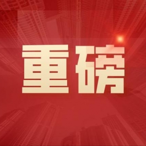 首次国产化 打破国外垄断 太钢生产多晶硅关键设备用材料