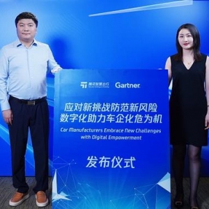 腾讯联合Gartner发布《车企数字化转型白皮书》：车企上云需求呈现五大趋势 ...