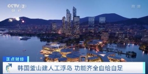 马尔代夫“漂浮城市”首批公寓本月完工 怎么建？长啥样？