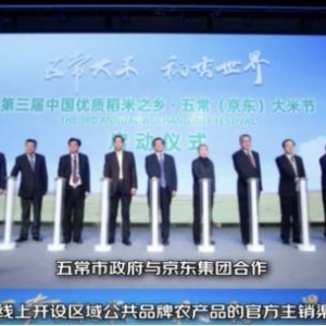 京东推出2022高质量农产品十六项举措 四大模式提高国家地标产业带竞争力 ...