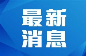 零陵：健康教育让民众乐享健康福利