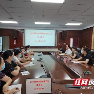 永州市召开母婴安全保障工作推进会