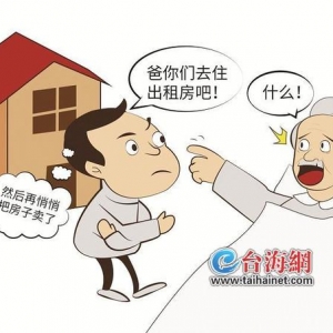 儿子接受赠与房产还想悄悄卖掉 父母住出租屋！厦门老人：房子还能要回来吗？ ...