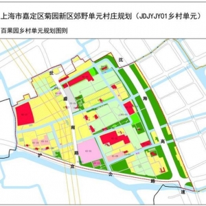 速来围观！菊园新区郊野单元村庄规划调整方案出炉