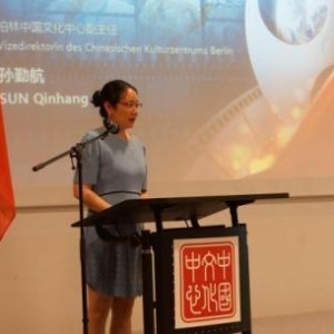 柏林中国文化中心举办“中国影像节”展映 暨泉州主题文化沙龙 ...