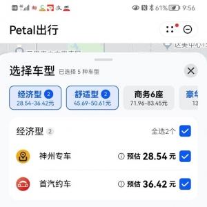 华为入局网约车：推“Petal出行”打车应用，已在三城开放运营 ...