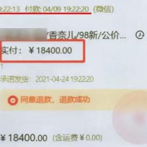 因宣泄职场分手“小情绪”被公诉，他做了啥？