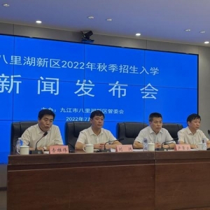 快讯！八里湖新区发布2022年秋季招生政策，招生范围按去年原有学区不变 ...