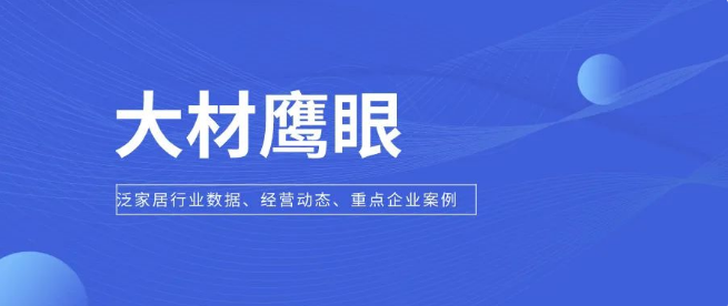 家居要闻：梦天、中国家博会、丽维家、掌上明珠、圣象、米兰软装 ...