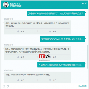 继抖音、微博后，B站 UP 主开始显示 MCN 机构名称