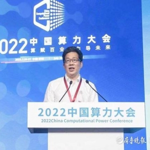 王英龙在中国算力大会发表主旨演讲：超算筑基数字经济发展 ...