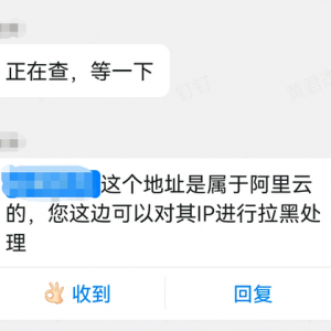 知名财经媒体服务器疑似受攻击致APP无法登录 阿里云不尽责只是建议用户自行报警 ...