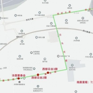 西咸新区开通3条定制公交新线路