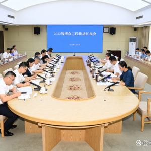 两江新区召开2022智博会工作推进汇报会