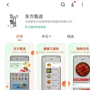 抖音带货“一哥”或将单干：东方甄选上线独立App