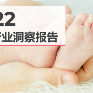 尼尔森母婴报告：宝宝树以消费种草价值高于行业平均水平10%领跑 ...