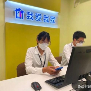 我爱我家上半年营收超60亿，相寓成“防波堤”