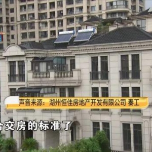 “太阳城”的罗马柱 装修时发现倾斜