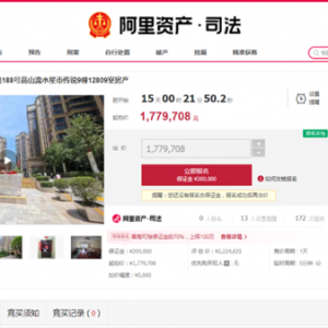 榆阳法院拍卖西安市碑林区房产一处，177万元起拍！