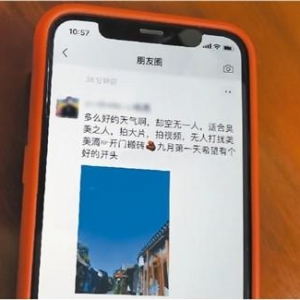 你还在微信朋友圈“晒”吗？（网上中国）