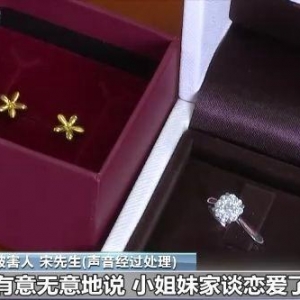 婚骗陷阱：从线上到线下 炮制婚恋新骗局