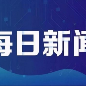 新区海警局深入辖区码头 现场讲解法规及安全常识