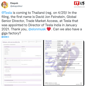 特斯拉即将进入泰国市场，开始在曼谷招聘顾问等多种职位