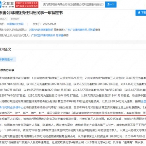 奥飞娱乐原高管侵占公司财产近千万 公司去年亏损4.17亿元