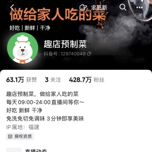 比趣店预制菜保质期更短的，或许是罗敏的“追风口”热情