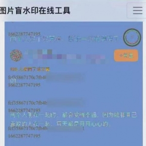 知乎在用户截图中嵌入盲水印，专家表示如涉及个人信息需提前告知 ...