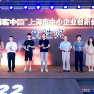 推出总价值3.6亿元“赋能创业创新加油包”！2022年“创客中国”上海赛区决赛在张江举 ...