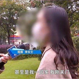 60多岁房东骚扰女租客 发不雅视频问感受 网友纷纷分享遭遇